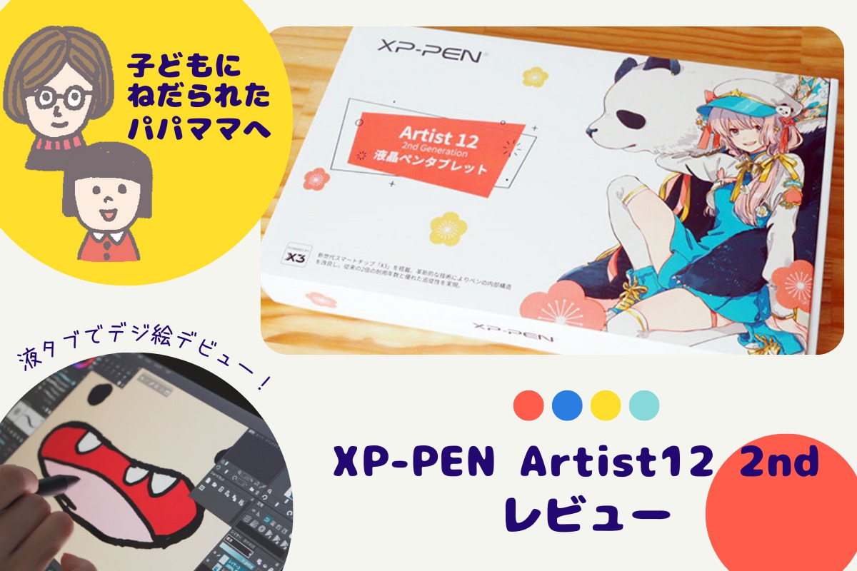 XP−PEN ARTIST 12 セカンド ブラック+centrotecnicodirecthair.com.br