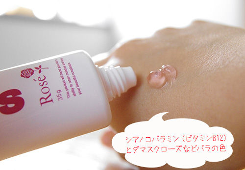 rose03