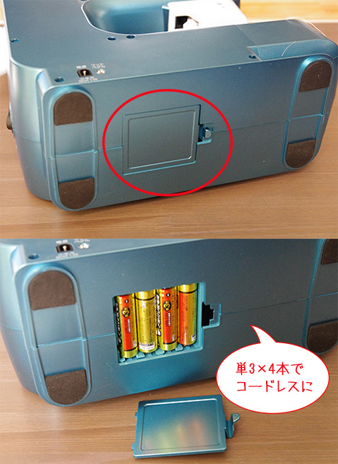 ショップジャパン ヌエッタ 口コミ 電池