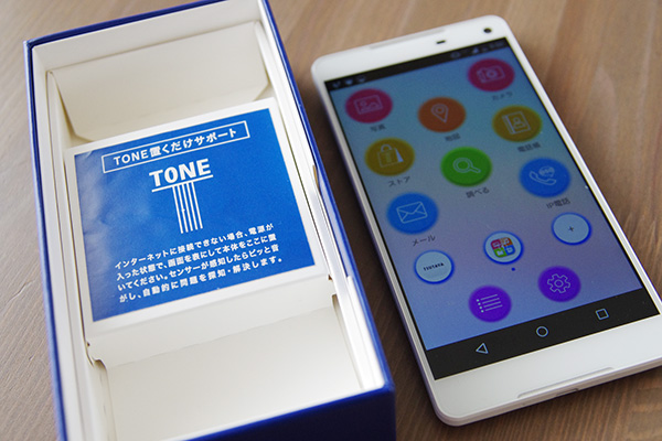 トーンモバイル TONE置くだけサポート