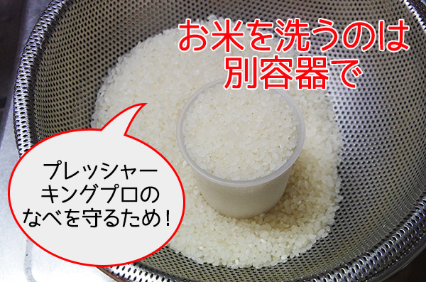 プレッシャーキングプロ　白米　口コミ