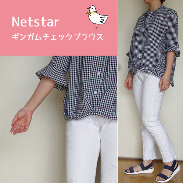 ネットスター ブラウス コーデ 口コミ
