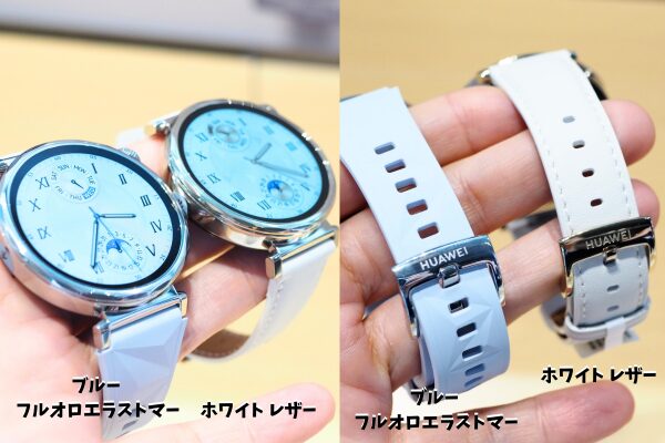 HUAWEI WATCH GT 5 41mm には金具がシルバーのブルーフルオロエラストマーと金具がゴールドのホワイト レザータイプがあります。