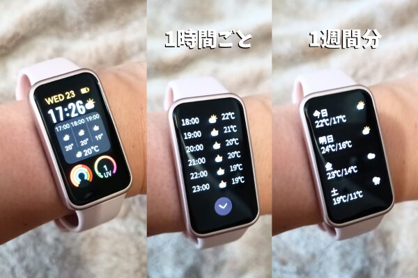 HUAWEI Band 10で見られる1時間ごとと1日ごとの天気予報。ウォッチフェイスに表示させることも可能です。