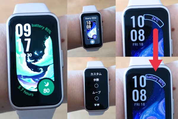 HUAWEI Band 10のカスタマイズできるウォッチフェイス例
