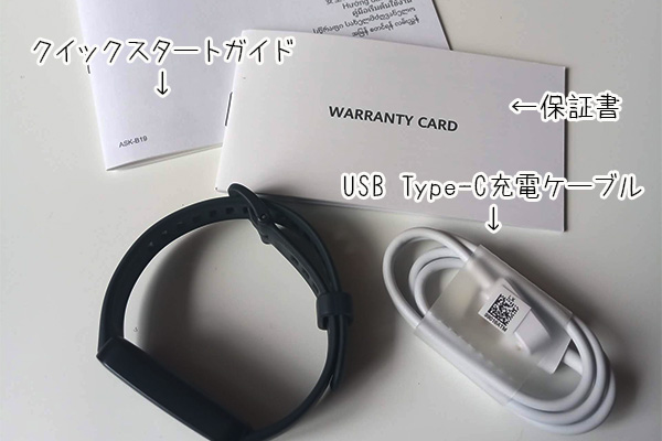 HUAWEI Band 8にはウォッチ本体の他に保証書、クイックスタートガイド、USB Type-C充電ケーブルが付属します。