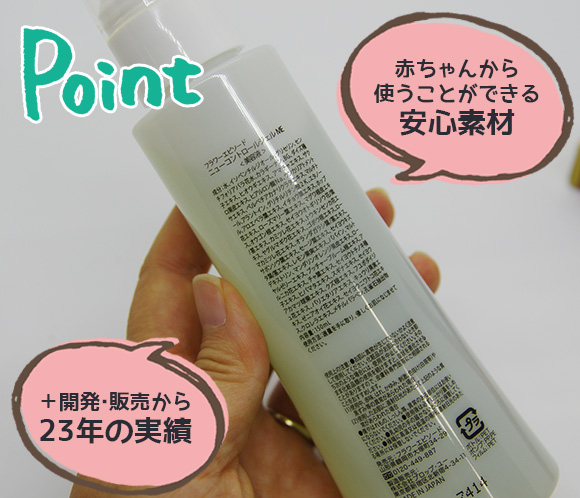 NEWコントロールジェルME 特徴