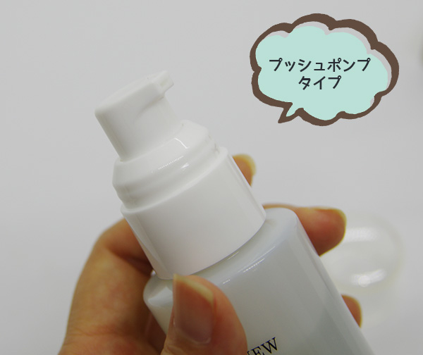 NEWコントロールジェルME ポンプ式