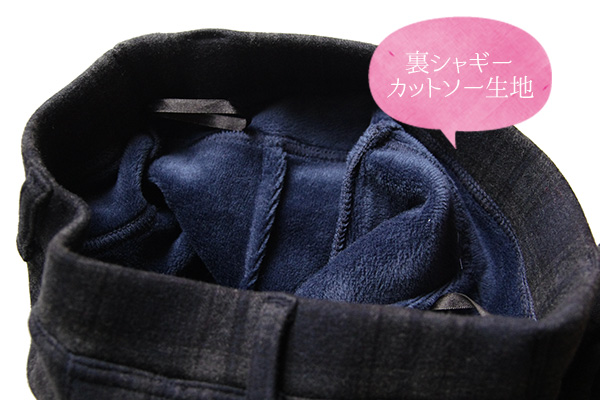 セシールぬく盛り裏シャギーゆったりストレートパンツのシャギー部分