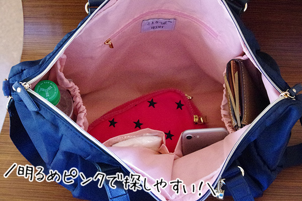 フェリシモことりっぷコラボバッグの内側