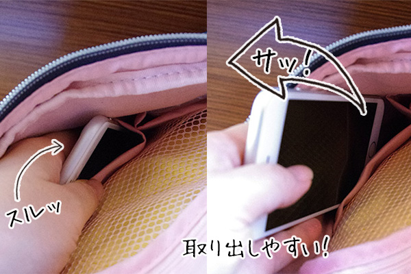 フェリシモことりっぷコラボバッグの使いやすい内ポケット