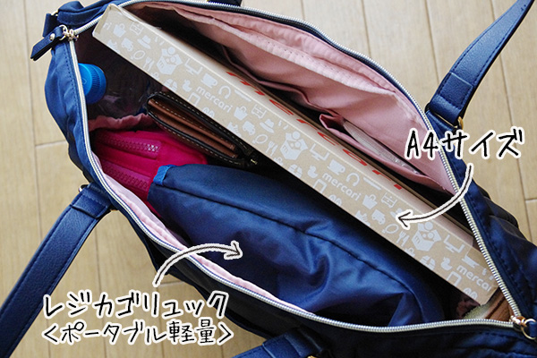 フェリシモことりっぷコラボバッグ使用例