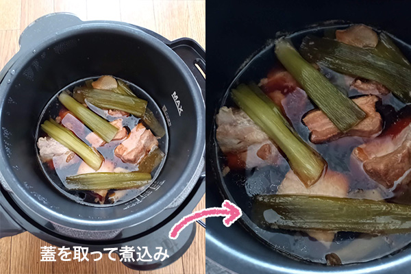 ショップジャパンの電気圧力鍋クッキングプロV2で豚の角煮を調理している様子