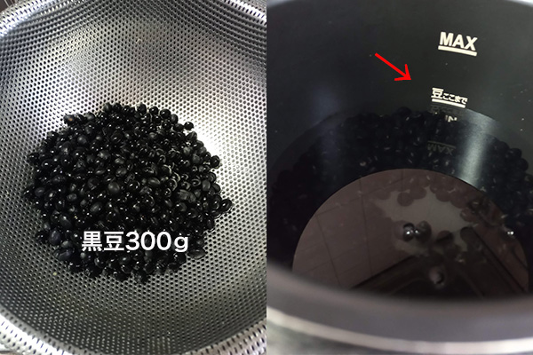 ショップジャパンの電気圧力鍋クッキングプロV2では乾燥黒豆から水洗い後そのまま調理できます