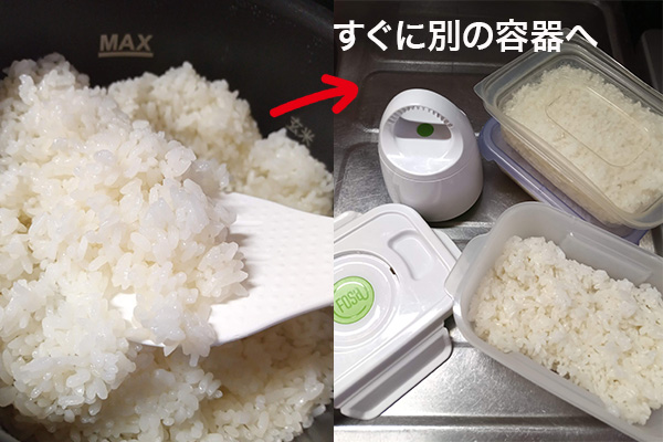 ショップジャパンの電気圧力鍋クッキングプロV2で白米の炊飯が完了したら、別容器へ移します