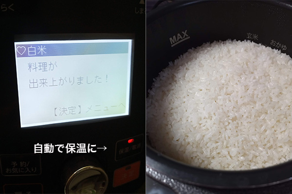 ショップジャパンの電気圧力鍋クッキングプロV2で白米の炊飯が完了すると自動で保温になります