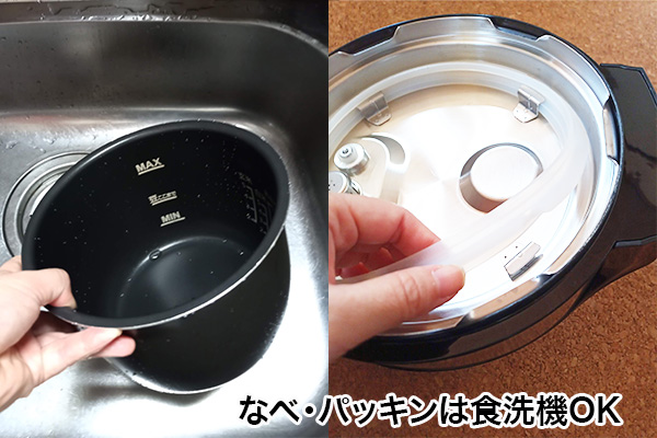 ショップジャパンの電気圧力鍋クッキングプロV2の手入れ方法