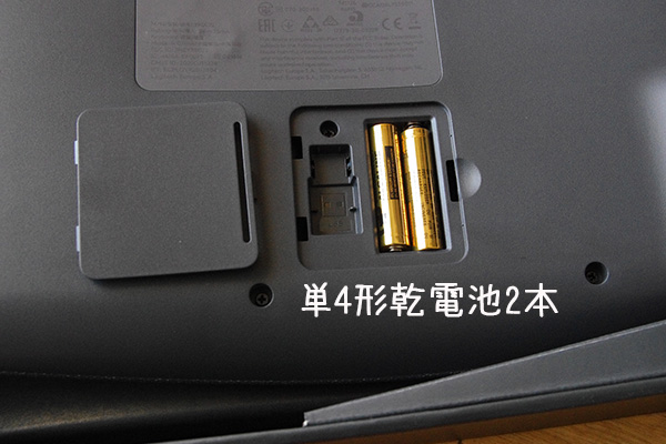 ロジクールエルゴキーボードK860はワイヤレスキーボードのため、単四乾電池2本使います。