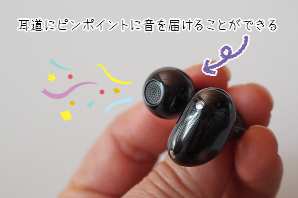 HUAWEI FreeClipの音は耳道にピンポイントに音を届けられるよう設計