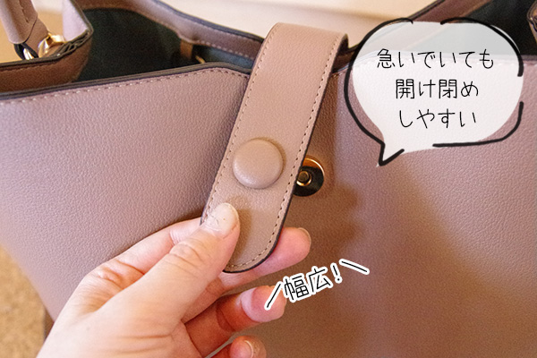 フェリシモいっしょ買いバッグIEDIT イディット 香村薫さんとコラボ A4サイズが入って中身がきちんと整理できる ワンショルダー2-WAYバッグのベルトは幅広で開け閉めしやすいです。