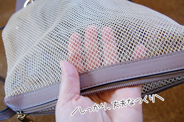 フェリシモいっしょ買いバッグIEDIT イディット 香村薫さんとコラボ A4サイズが入って中身がきちんと整理できる ワンショルダー2-WAYバッグの中央メッシュバッグは丈夫な素材でできています。