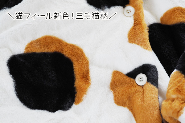 ニッセンオンライン猫フィール着る毛布三毛猫柄の生地感