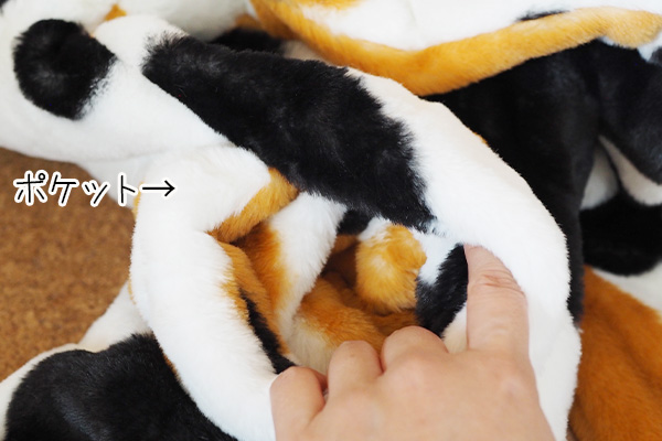 ニッセンオンライン猫フィール着る毛布三毛猫柄のポケット内側