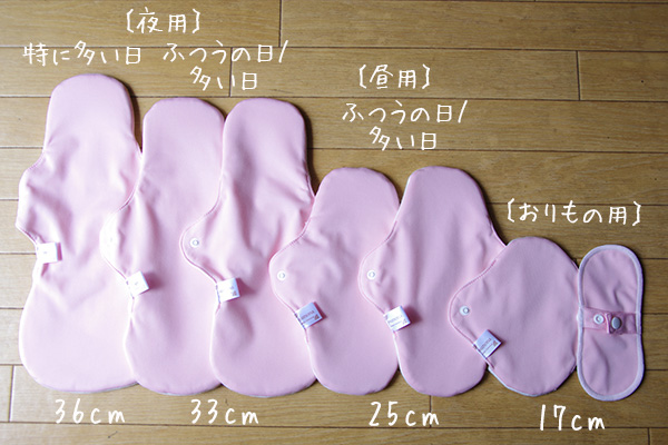 布ナプキンnunona3D福袋に入っているサイズ比較