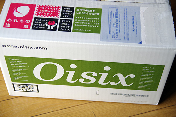 Oisixオイシックスの専用段ボール