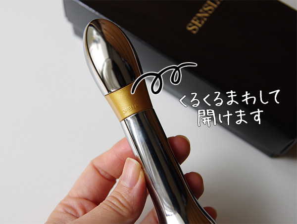 センシアLED美顔器の電池交換方法