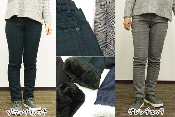 フェリシモ裏ボアパンツ2020の着用画