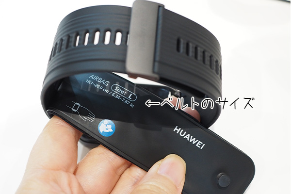 HUAWEI WATCH Dを使い始める前に計測した自身の腕サイズにベルトを合わせます。