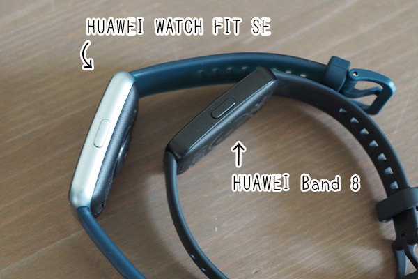 HUAWEI WATCH FIT SEとHUAWEI　Band8の厚み比較