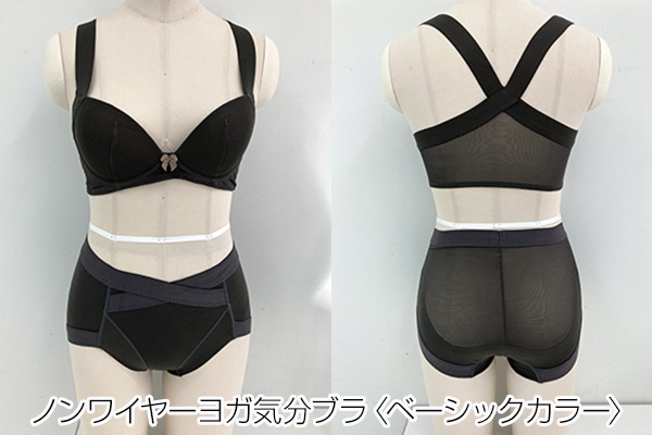 ヨガ気分ブラベーシックの上下