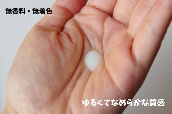 ナールスネオは無香料・無着色のなめらかな質感です。
